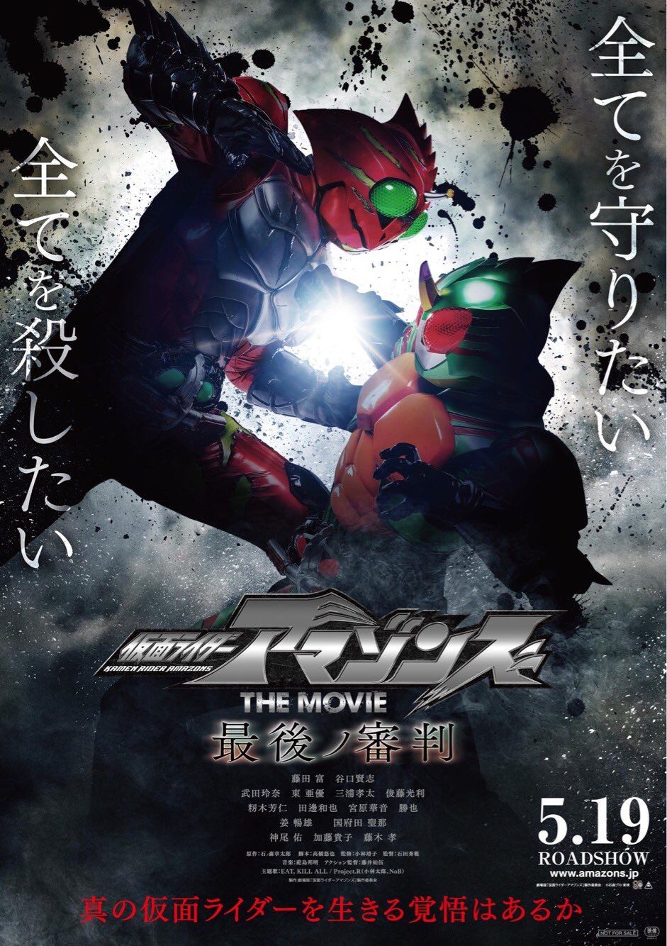 Film Gratis Bioskop Kamen Rider